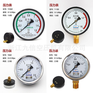 压力表 Y100ZBFNZ储气罐轴向杭州富阳华科仪表1.6Mpa2.51.0不锈钢