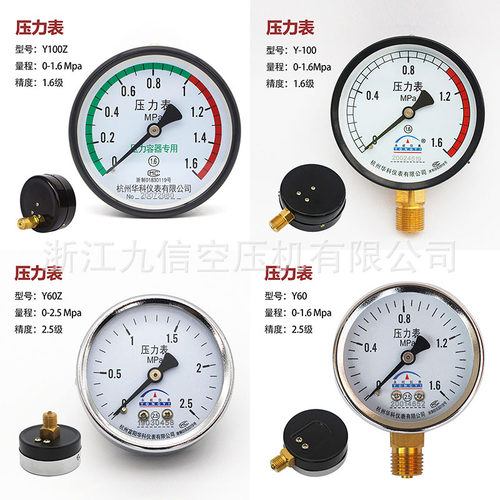 华科储气罐y100z杭州富阳包邮