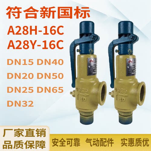 立特安全阀储气罐锅炉可用包邮