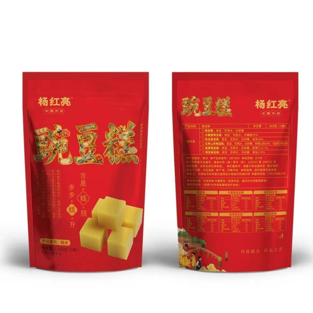 河南特产豌豆黄绿豆桂花红枣山药板栗豌豆糕无添加纯手工零食268g