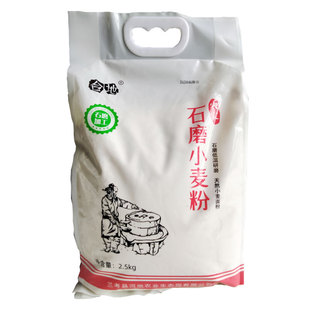 兰考特产石磨面粉优质小麦粉 家用馒头面条饺子包子白面5斤麦芯粉