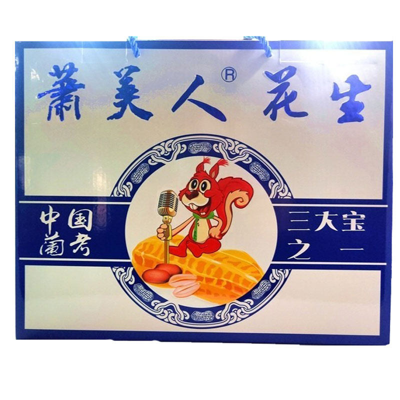 兰考特产萧美人花生熟坚果炒货休闲零食蒜香卤香咸干5袋1500g礼盒