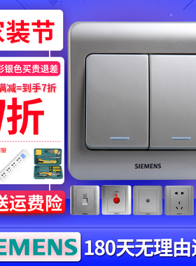西门子开关插座远景彩银色面板银灰色二三插开关带五孔插座USB插