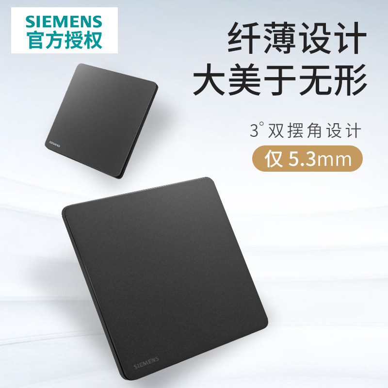 西门子睿宸系列超薄金属支架