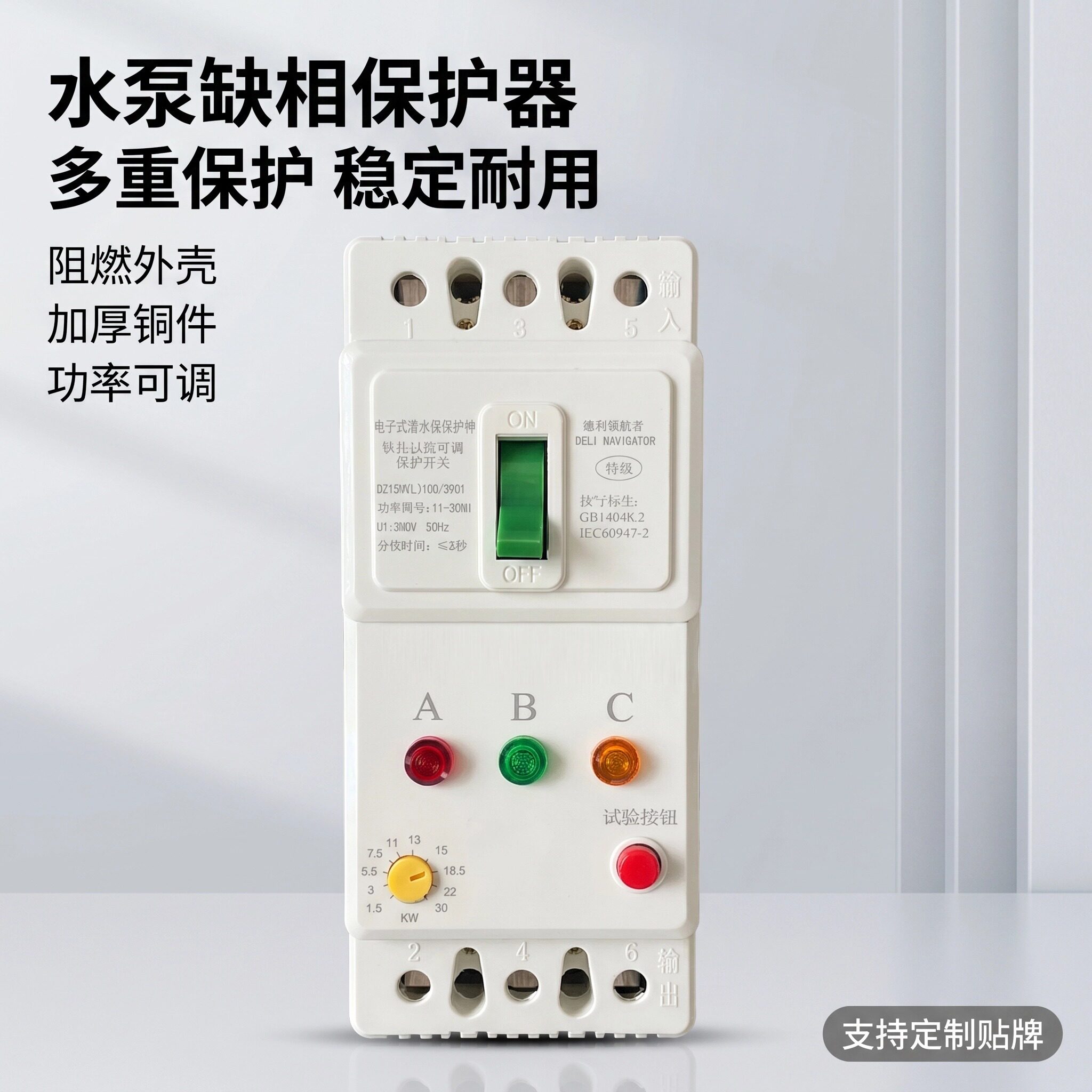 水泵保护器开关三相缺相380V风机增氧机电机增氧断相过流水泵开关