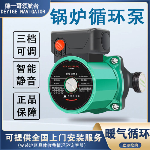 循环泵循环泵统迪实业