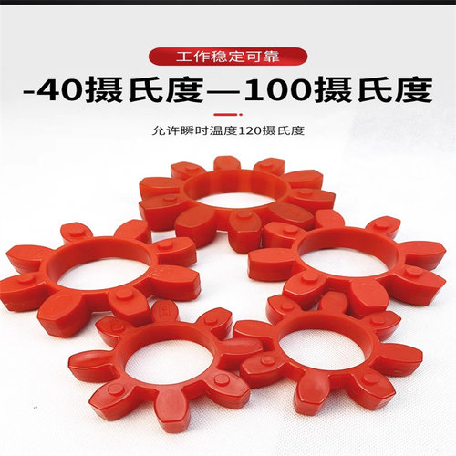 螺杆空压机联轴器弹性体GR55 GR65 GR75 GR90 GR100 GR110 GR125