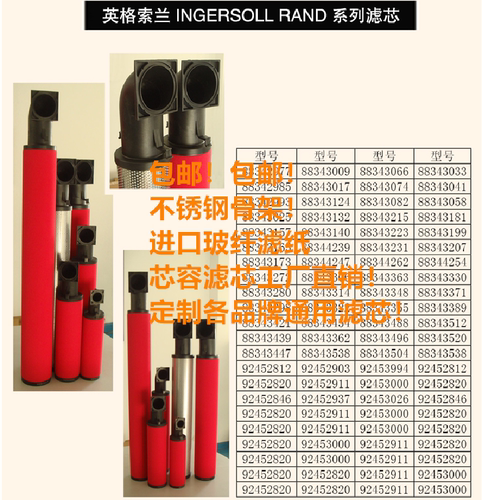 英格索兰滤芯GP/HE/AC/DP 19 40 64 123 216 275 350 481 563 706