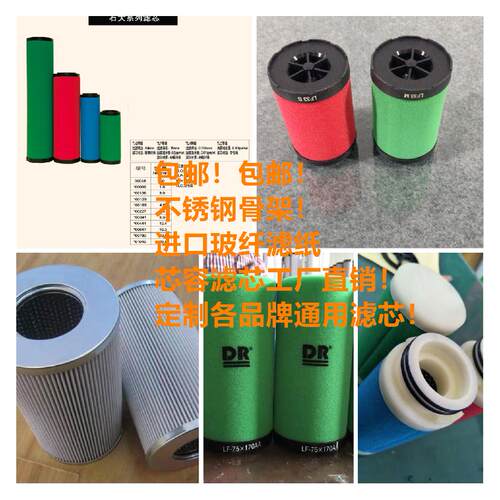 阿特拉斯滤芯 QD DD/DDp PD/PDp 360 525 550F 850F 390 520 780