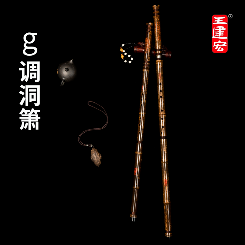 王建宏风雅宫g调洞箫紫竹萧专业演奏竹箫成人学生初学乐器,乐器/吉他/钢琴/配件,箫,淘宝优惠券,粉丝福利购,淘宝优惠卷