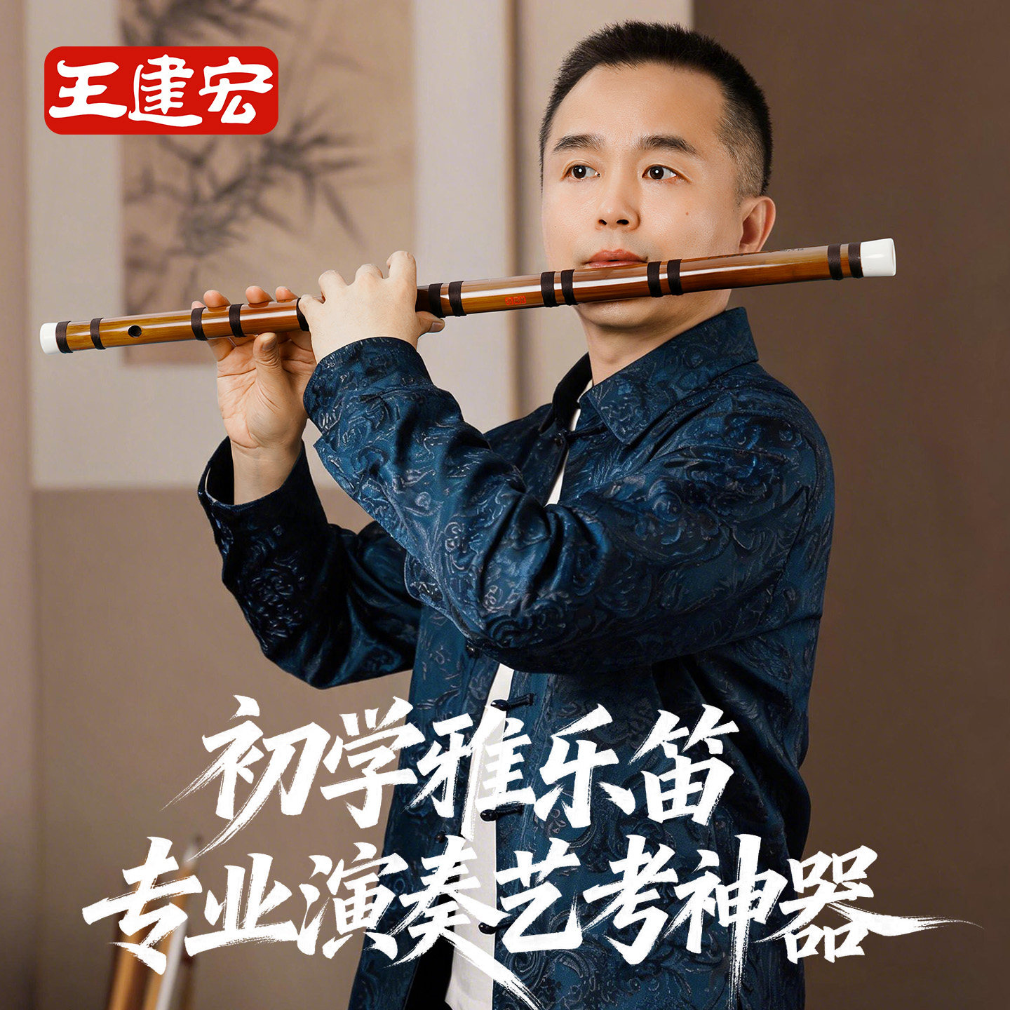 初学笛子雅乐笛子高档品牌苦竹笛考级精品收藏横笛EF调学院推荐
