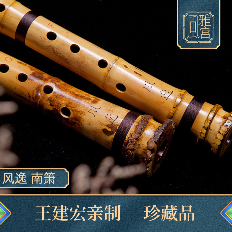王建宏亲制珍藏南箫 红箫  竹炭南箫专业演奏级 DEFG五个调可选箫