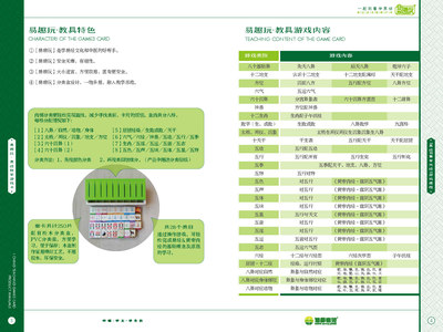 热销德学书趣经典传统文化游戏卡