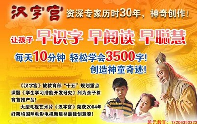 认字幼儿园早教挂图