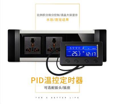 高精度插排式电子温控器PID双温定时器爬宠温控器DTC-130守宫蜥蜴