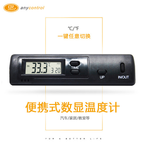 车用温度计家用温度计内外温时间摄氏华氏切换TM-7电子数显温度计