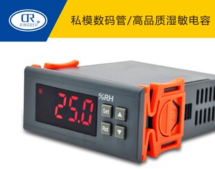 加湿除湿微电脑湿度控制器药品冷藏柜阴凉柜HC-110M湿敏电容探头