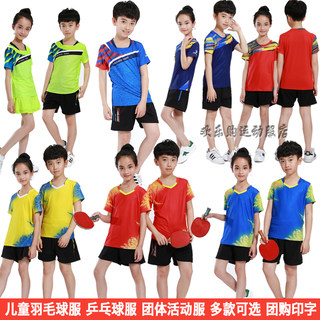 儿童羽毛球服套装男童女童乒乓球网球服短袖速干夏季运动训练队服