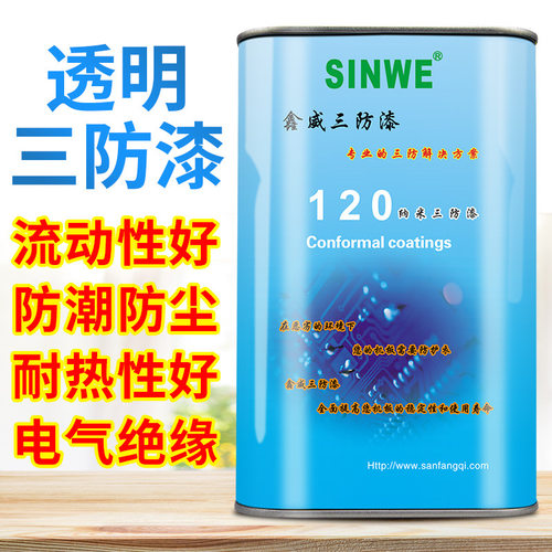 鑫威三防胶透明防水胶深圳线路板