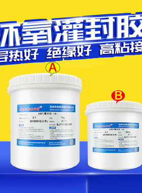 高硬度环氧树脂灌封胶电路板电子防水绝缘导热白透明黑色胶水ab胶