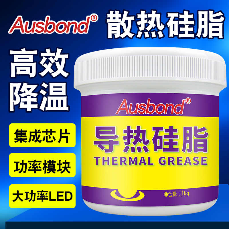 库160导热硅脂白色高导热低热阻高稳定性led灯降f热绝缘膏散热