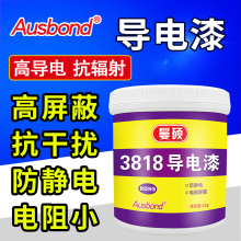 奥斯邦3818导电铜漆屏蔽电磁波干扰高导电抗辐射涂料金属防静电漆