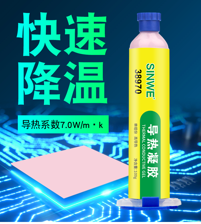 导热膏本硅胶垫胶记化矽散热硅脂泥贴片凝胶手机笔电脑CPU液态固 电子元器件市场 导热硅脂/导热膏 原图主图