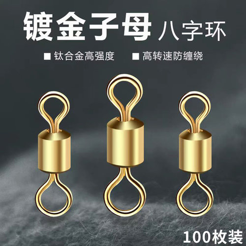 高速美式八字环不锈钢强力8字环