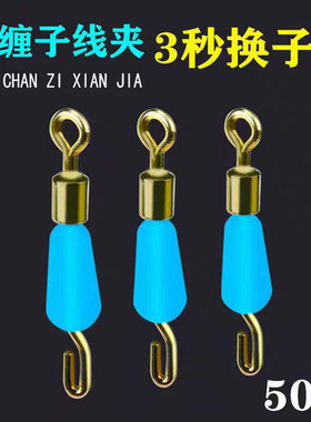 快速子线夹硅胶防缠绕开口8八字环连接器强拉力别针钓鱼线组配件