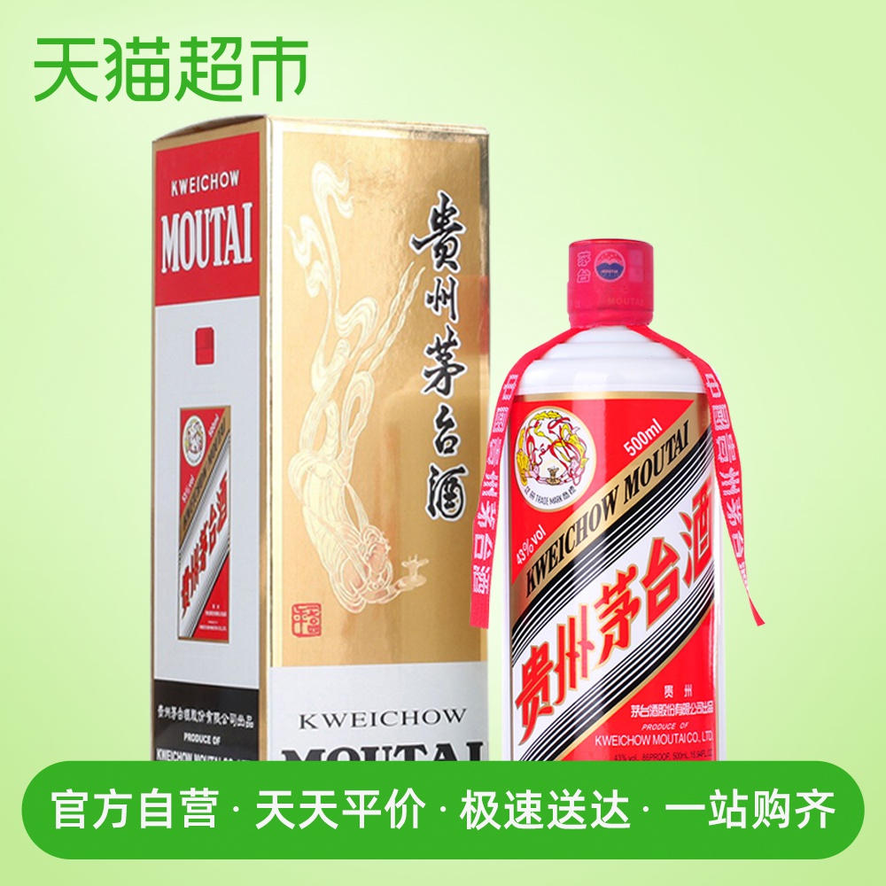 飞天43度500ml贵州茅台酒酱香型白酒酒水单瓶装直供(不含礼袋)