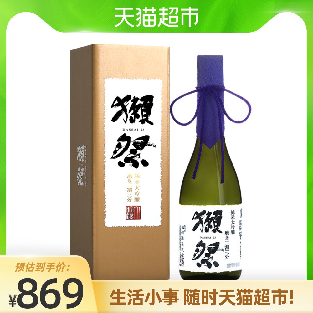日本进口米酒价格 日本进口米酒图片 星期三