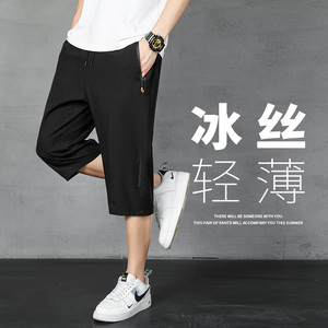 锦纶冰丝裤男装夏季薄款七分裤运动休闲裤束脚DK918-P17图片