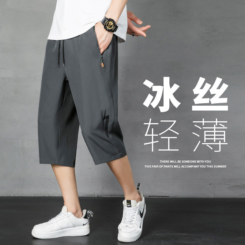 锦纶冰丝裤男装夏季薄款七分裤运动休闲裤束脚DK918-P17,男装休闲裤,星座1403B