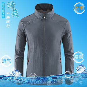 夏季男士新款立领户外防紫外线皮肤衣薄夹克超薄防晒透气9915-P25图片