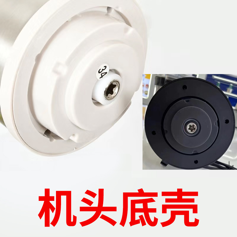 家用绞肉机电机底壳2升3升5升绞肉机配件电机底壳金强华美宴