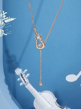 2022余生请多指教杨紫大提琴项链轻奢高端设计女锁骨链爆款