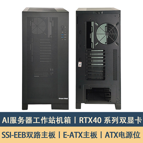 塔式水冷机箱双5090支持EEB主板