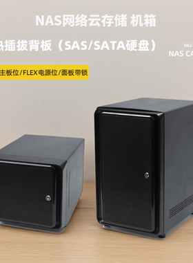 多盘位NAS机箱ITX主板位FLEX电源