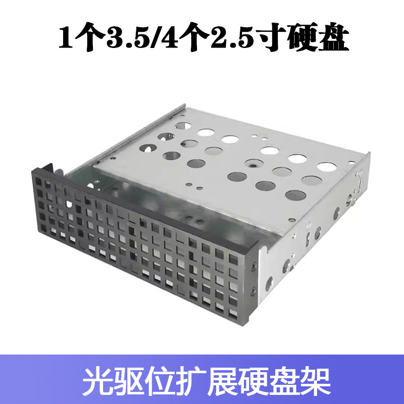 恒煜光驱位扩展SSD固态硬盘架图片