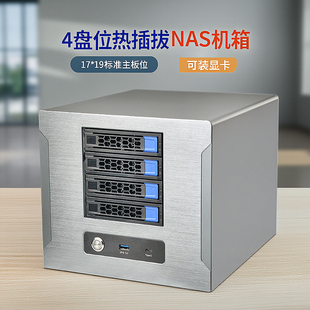 機箱 nas4盤位家用熱插拔存儲服務器NAS機箱支持ITX主板桌面式