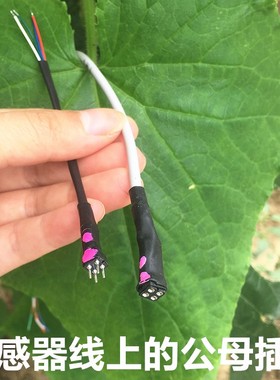 太阳能测试线信号线传感器接头公母插头TMC西子正品4孔4针