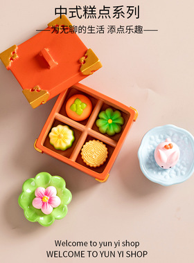 中式糕点食玩和菓子饼花朵点心糕点 diy装饰品配件迷你桌面小摆件