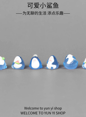 微景观摆件可爱动物卡通夜光调皮鲨鱼海洋世界园艺树脂装饰小摆件