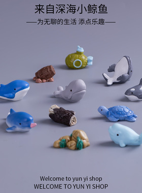 微景观创意真鲸鱼海龟水族鱼缸海底造景 DIY装饰配件迷你小摆件