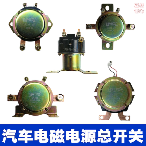 汽车电瓶总闸断电开关纯铜大电流