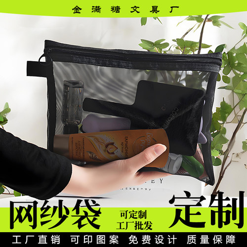 透明尼龙网纱化妆包便携旅行定制