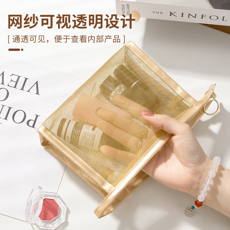 批发金色化妆品收纳袋网纱护肤品整理神器多功能洗漱包便携旅行包