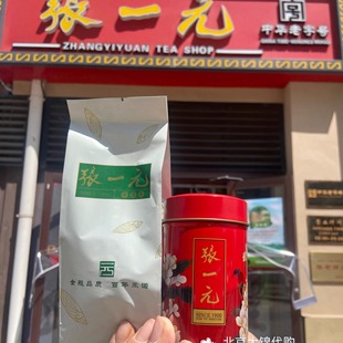 大锦代购 冷泡毛尖北京老字号 张一元 迷你复古小罐茉莉花茶叶散装