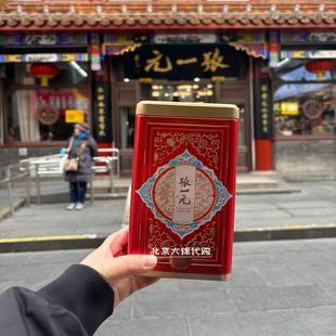 北京前门张一元总店茉莉花茶叶新茶礼品锦绣鸿运罐装 老字号代购