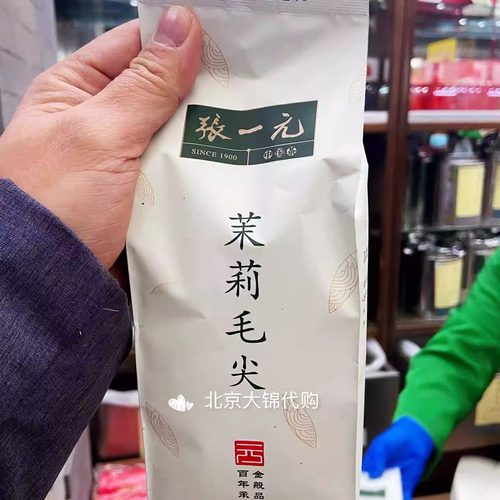 前门张一元茉莉花茶毛尖总店